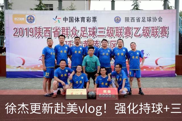 徐杰更新赴美vlog！强化持球+三分+中投，期待下赛季杜锋多给球权